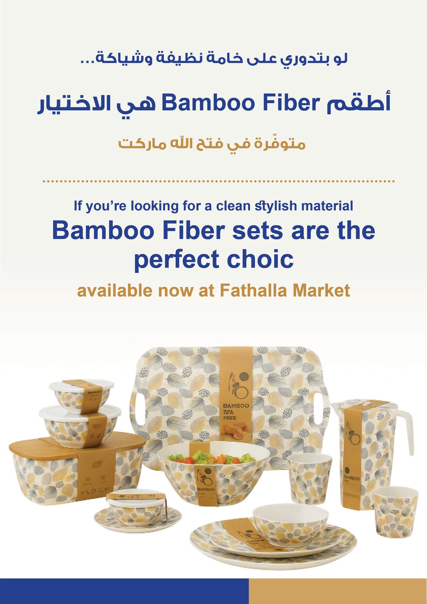 fathalla offers from 14oct to 1oct 2025 عروض فتح الله من 14 أكتوبر حتى 1 أكتوبر 2025 صفحة رقم 24